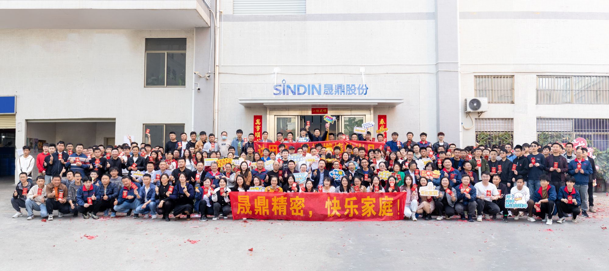 开工大吉 | 晟鼎携手开创2024新篇章，铸就新辉煌！