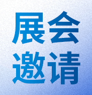 展位号: 1617 | 晟鼎股份邀您相约美国APEX EXPO 2026