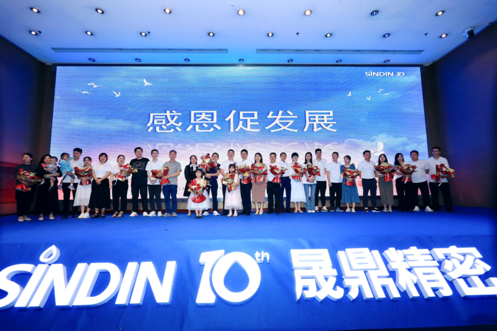 踔厉十载，筑梦远航 l 晟鼎精密11周年庆典暨新品发布圆满成功！