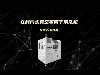 SINDIN  Precision Plate Vacuum Plasma Cleaning Machine