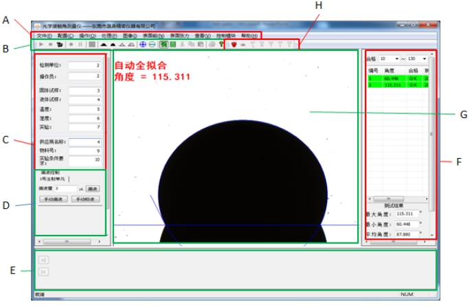 接触角测量仪软件详细操作说明,软件界面介绍 
