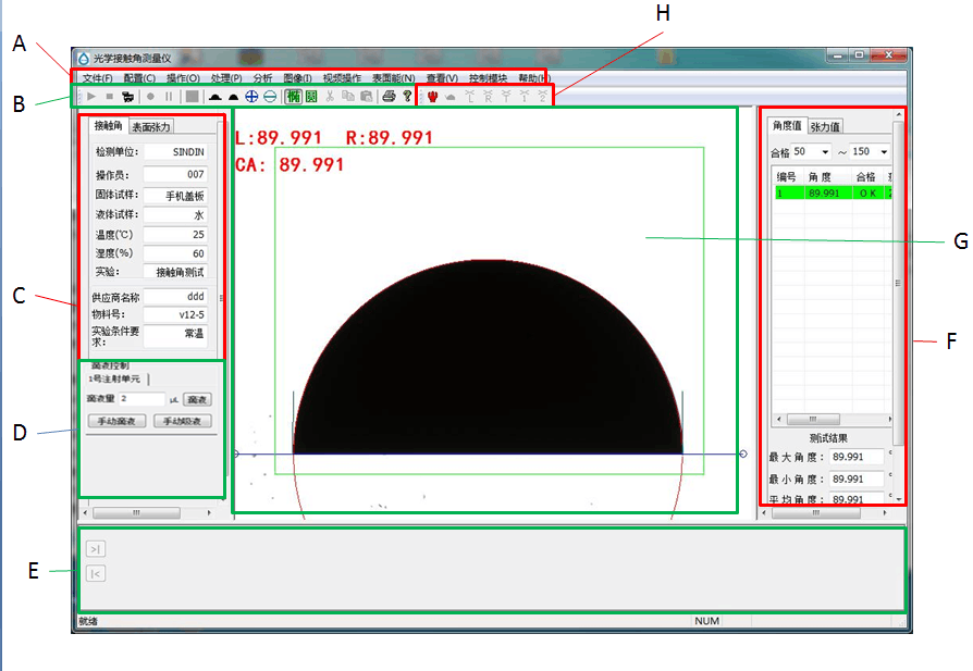 软件主界面.png