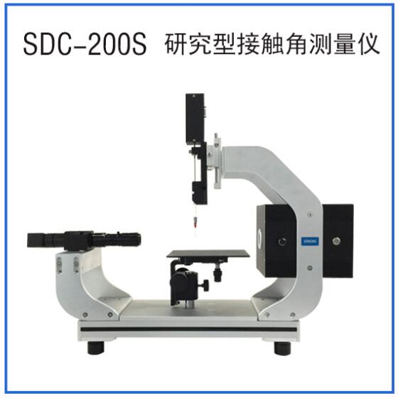 SDC-200S接触角测量仪