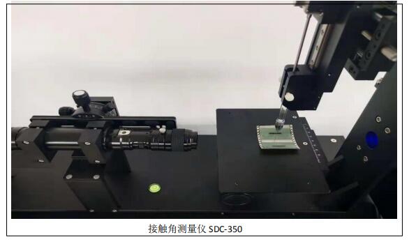 接触角测量仪 SDC-350