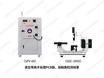 真空等离子清洗机在PCB板的应用